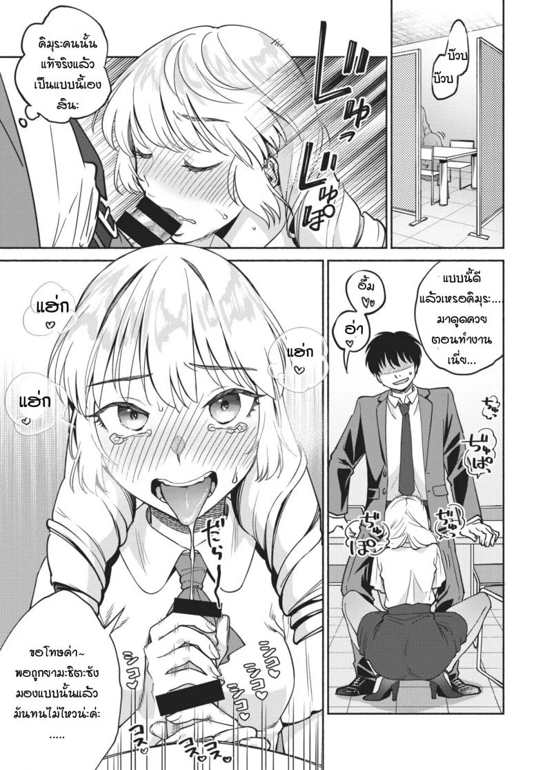 สาวดมตอม เนื้อหอมแค่ 7 วัน [yoikono tt] GoGo!! Seven days playboy หน้า 7