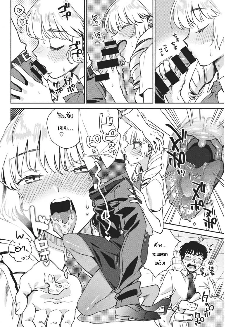 สาวดมตอม เนื้อหอมแค่ 7 วัน [yoikono tt] GoGo!! Seven days playboy หน้า 8