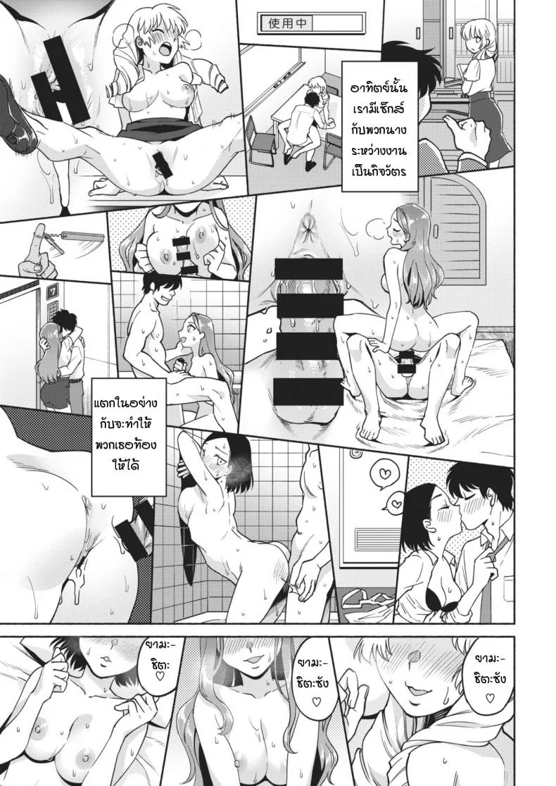สาวดมตอม เนื้อหอมแค่ 7 วัน [yoikono tt] GoGo!! Seven days playboy หน้า 17