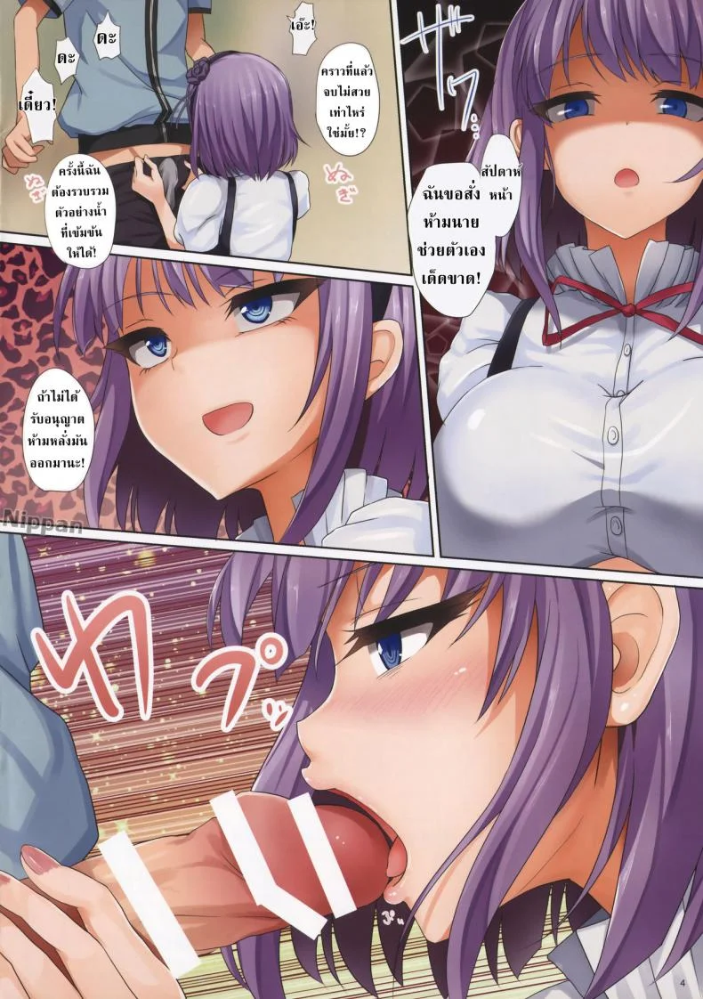 คุณโฮตารุยอดนักชิม (COMIC1☆10) [320BPM (BLASTBEAT)] Seika no Musume Daga, Shikashi Hentai 2 | The Candy Consextioner is Nothing More Than a Pervert 2 (Dagashi Kashi)คุณโฮตารุยอดนักชิม 1 หน้า 5