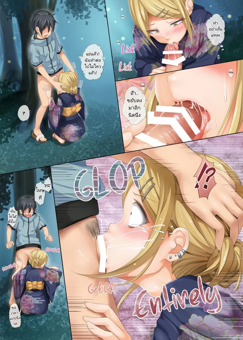 คุณโฮตารุยอดนักชิม (COMIC1☆10) [320BPM (BLASTBEAT)] Seika no Musume Daga, Shikashi Hentai 2 | The Candy Consextioner is Nothing More Than a Pervert 2 (Dagashi Kashi)คุณโฮตารุยอดนักชิม 2 หน้า 6