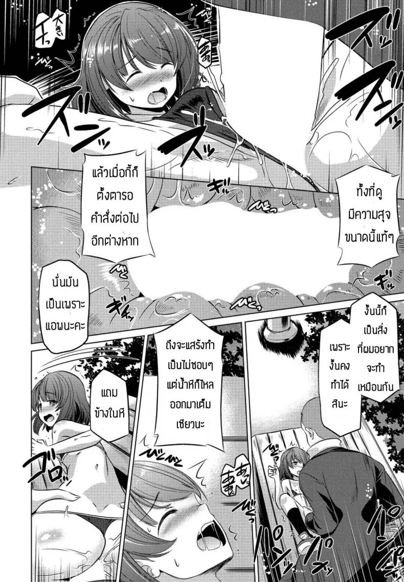 แอพหาคู่ดีๆ [Taishinkokuoh Anton] Kokodakara misete mo iino หน้า 16