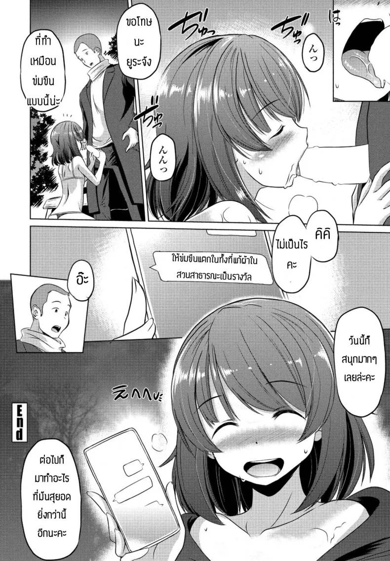 แอพหาคู่ดีๆ [Taishinkokuoh Anton] Kokodakara misete mo iino หน้า 20
