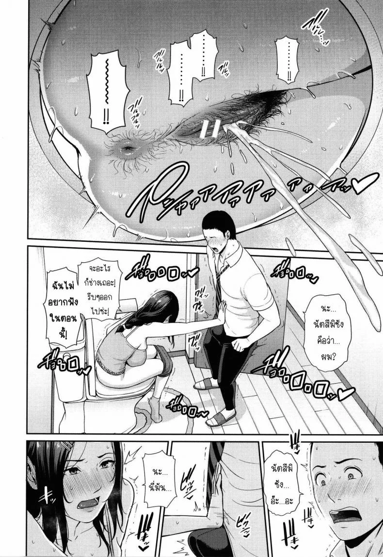 แม่เพื่อนเลื่อนเป็นแฟน [Gonza] Tomodachi no Hahaoya หน้า 7