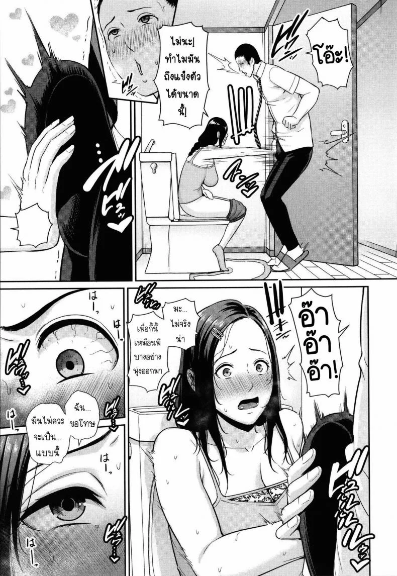 แม่เพื่อนเลื่อนเป็นแฟน [Gonza] Tomodachi no Hahaoya หน้า 8