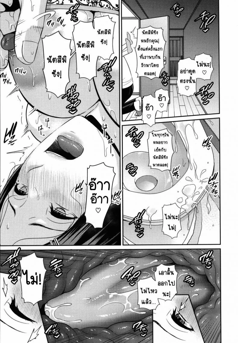 แม่เพื่อนเลื่อนเป็นแฟน [Gonza] Tomodachi no Hahaoya หน้า 12