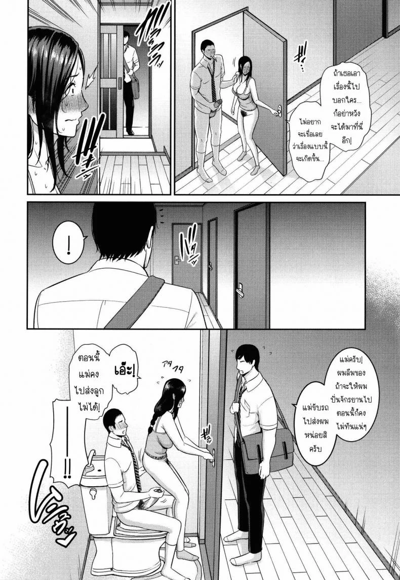 แม่เพื่อนเลื่อนเป็นแฟน [Gonza] Tomodachi no Hahaoya หน้า 15