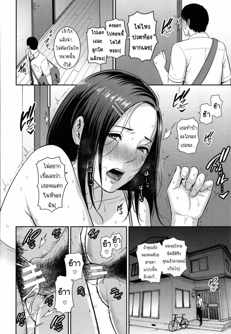 แม่เพื่อนเลื่อนเป็นแฟน [Gonza] Tomodachi no Hahaoya หน้า 19