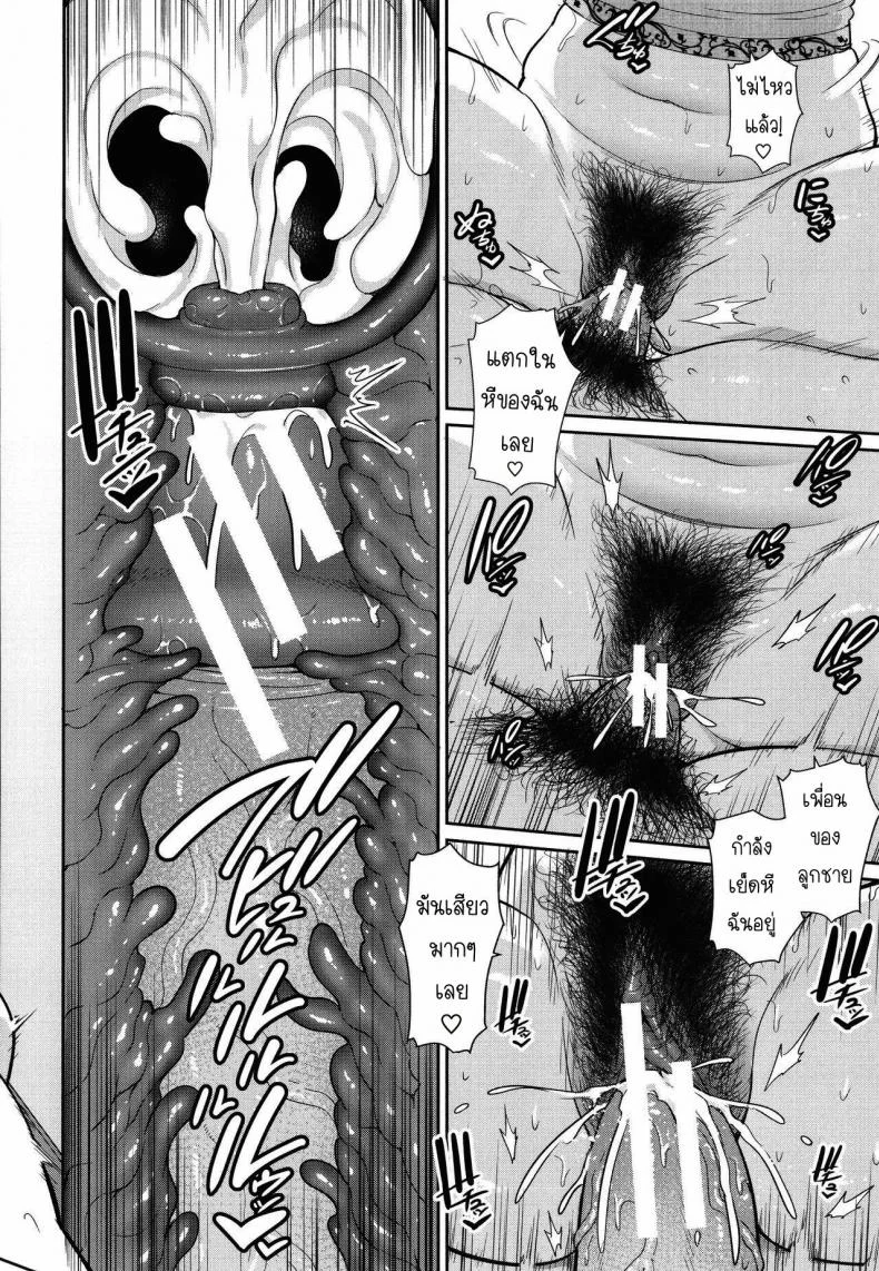 แม่เพื่อนเลื่อนเป็นแฟน [Gonza] Tomodachi no Hahaoya หน้า 23
