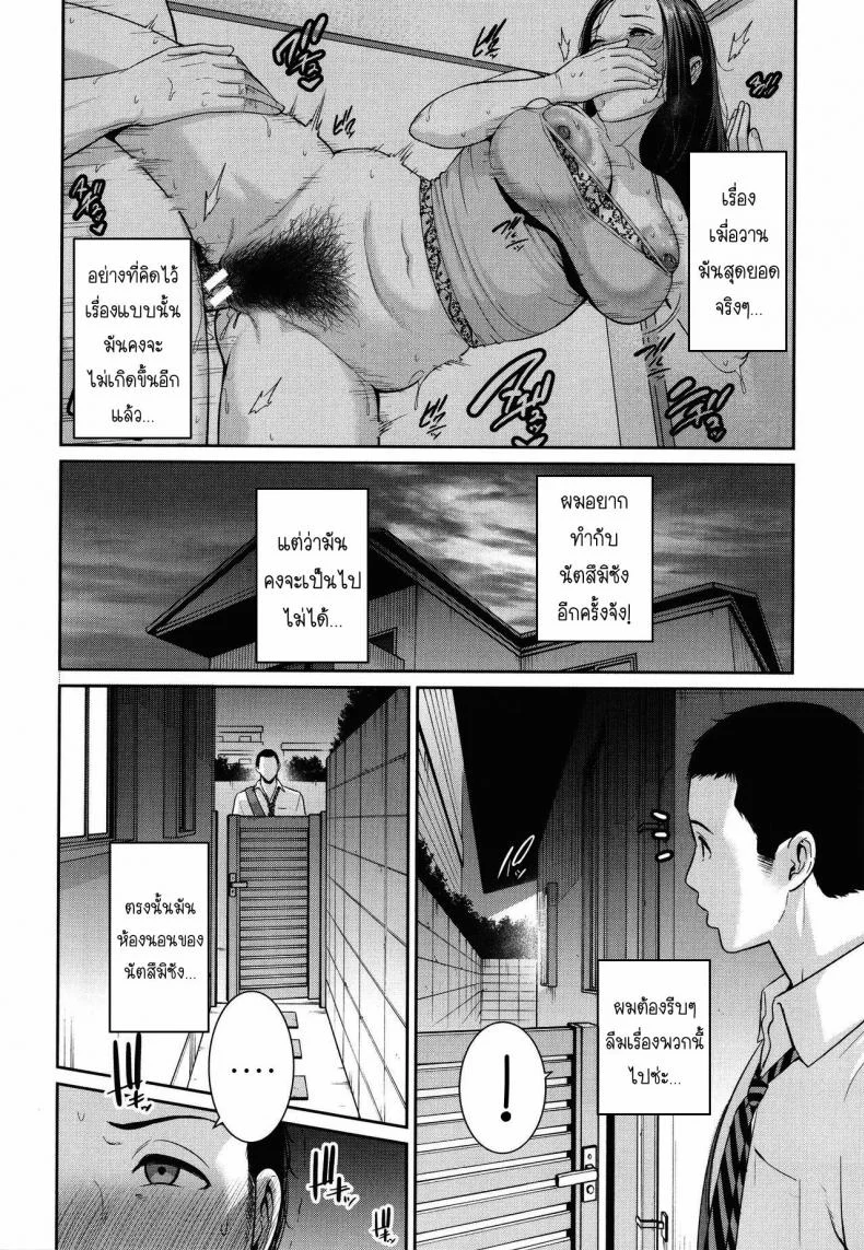 แม่เพื่อนเลื่อนเป็นแฟน [Gonza] Tomodachi no Hahaoya หน้า 27