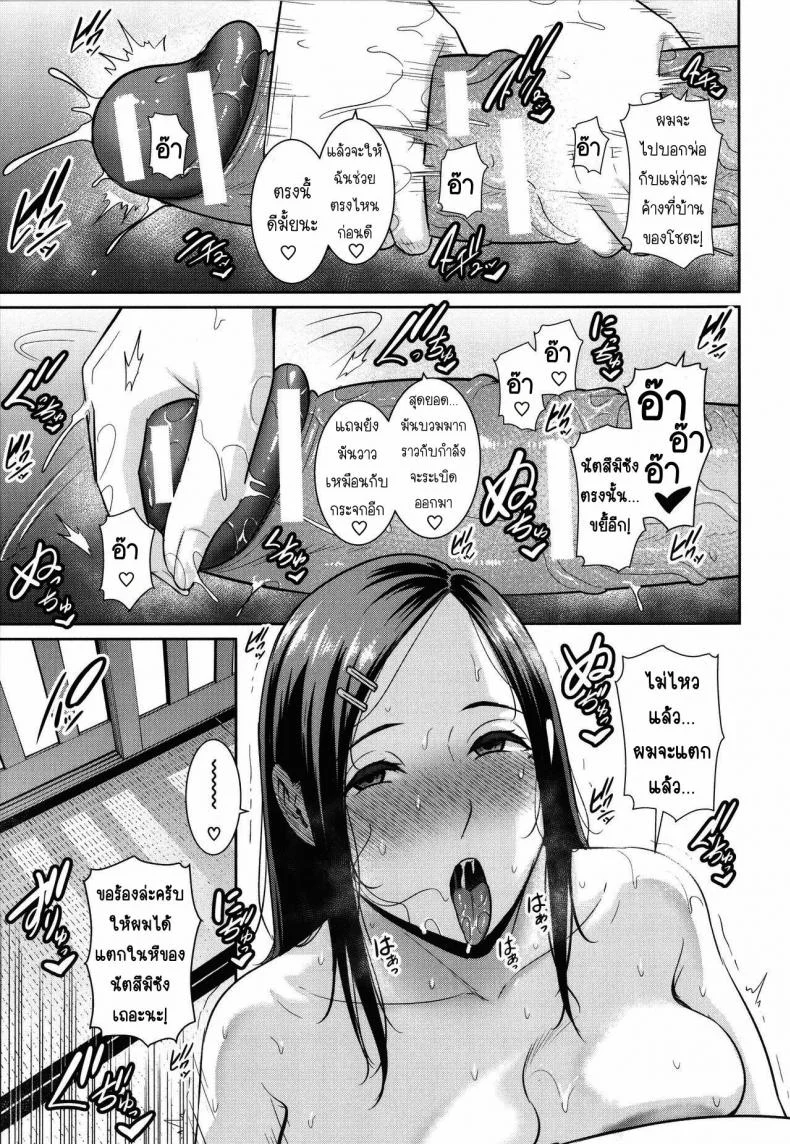 แม่เพื่อนเลื่อนเป็นแฟน [Gonza] Tomodachi no Hahaoya หน้า 32