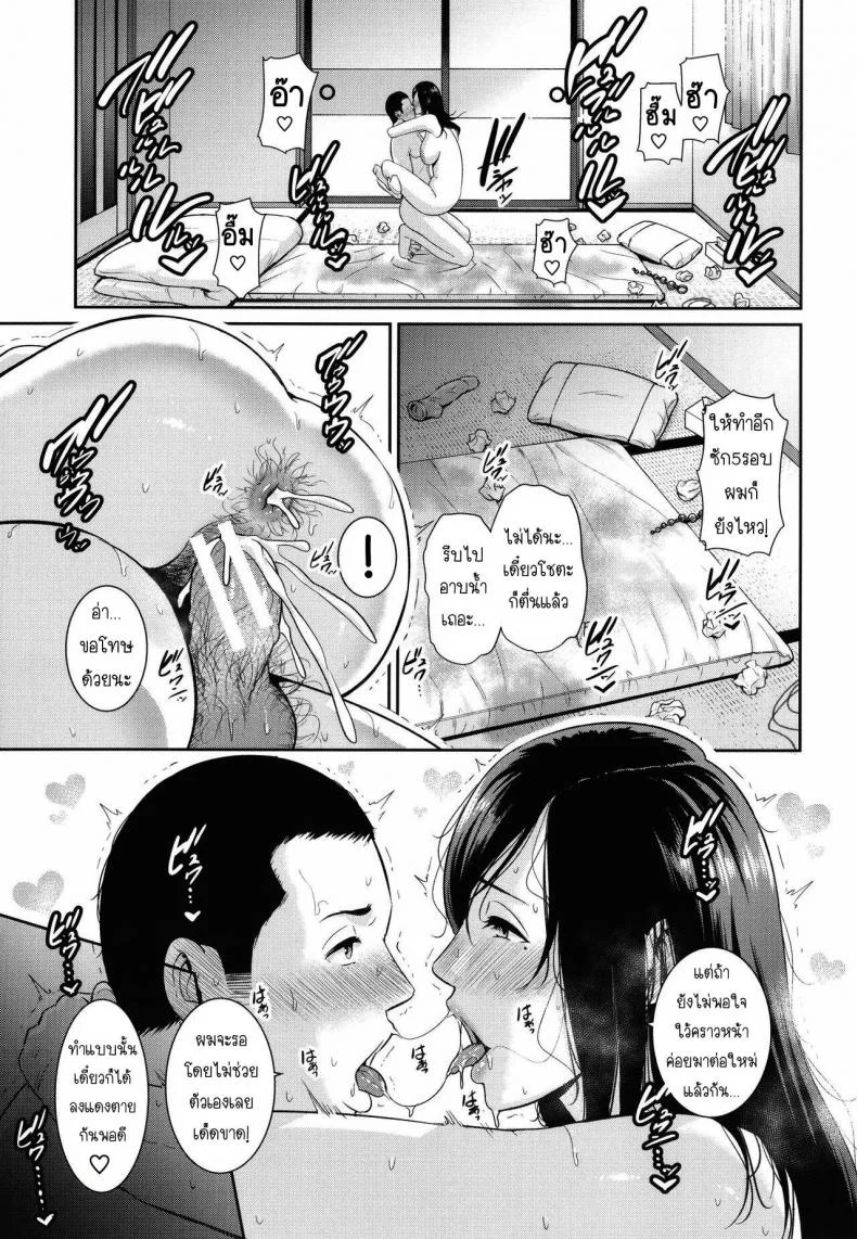 แม่เพื่อนเลื่อนเป็นแฟน [Gonza] Tomodachi no Hahaoya หน้า 48