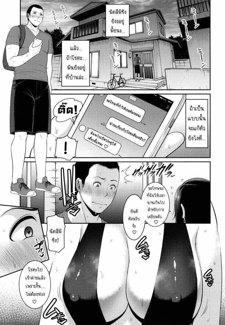 แม่เพื่อนเลื่อนเป็นแฟน [Gonza] Tomodachi no Hahaoya หน้า 50