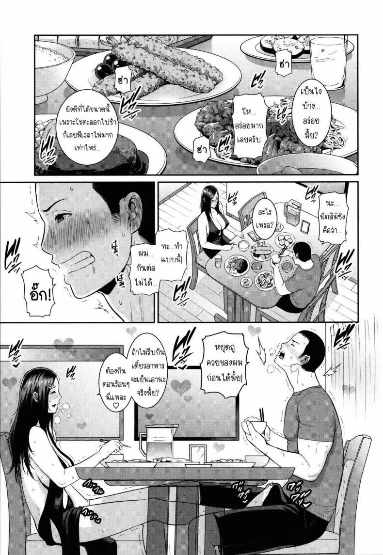 แม่เพื่อนเลื่อนเป็นแฟน [Gonza] Tomodachi no Hahaoya หน้า 52