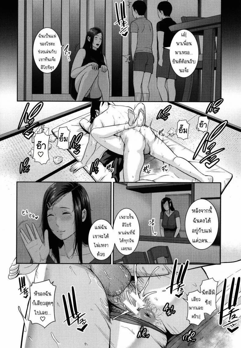 แม่เพื่อนเลื่อนเป็นแฟน [Gonza] Tomodachi no Hahaoya หน้า 55