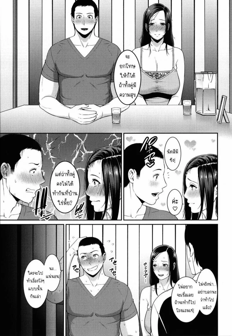 แม่เพื่อนเลื่อนเป็นแฟน [Gonza] Tomodachi no Hahaoya หน้า 80