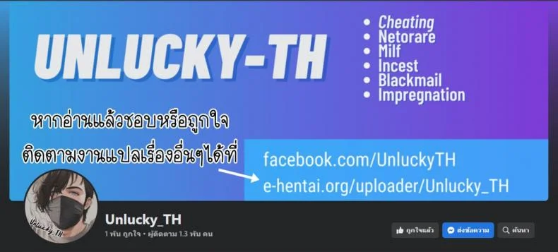 แม่เพื่อนเลื่อนเป็นแฟน [Gonza] Tomodachi no Hahaoya หน้า 82