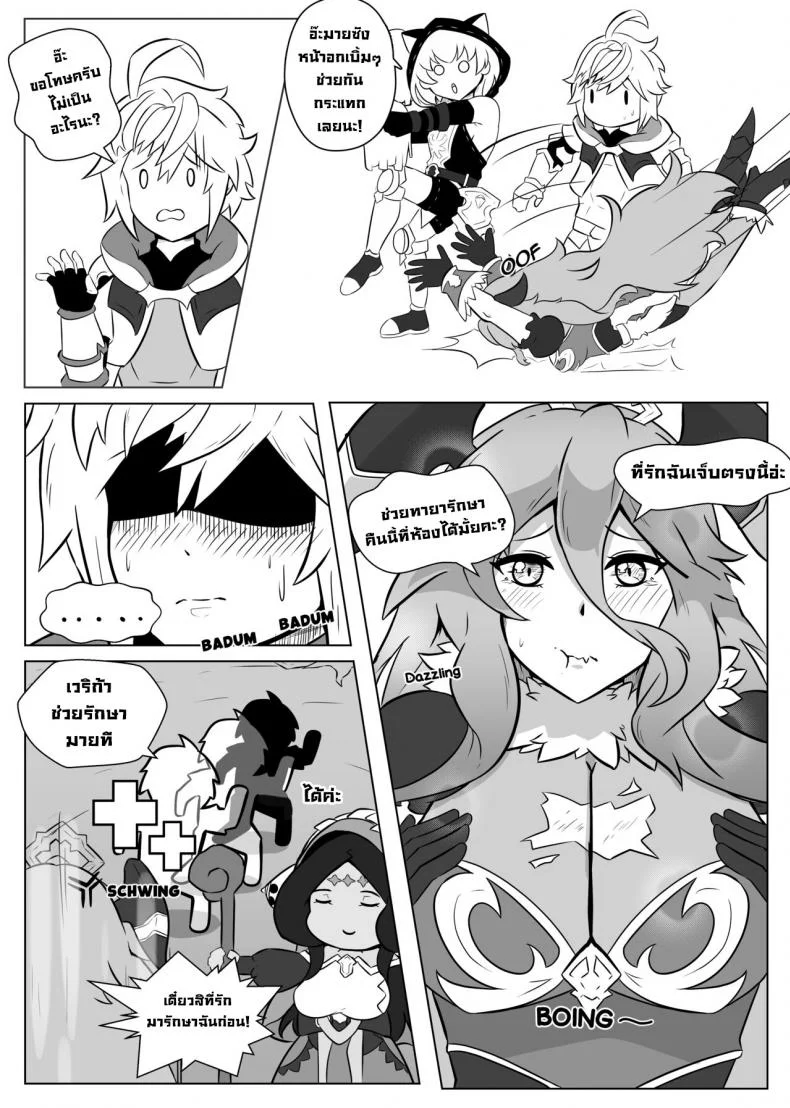 พลังแห่งรักMYM [Hexel] Mym's Love Power! (Dragalia Lost) หน้า 4