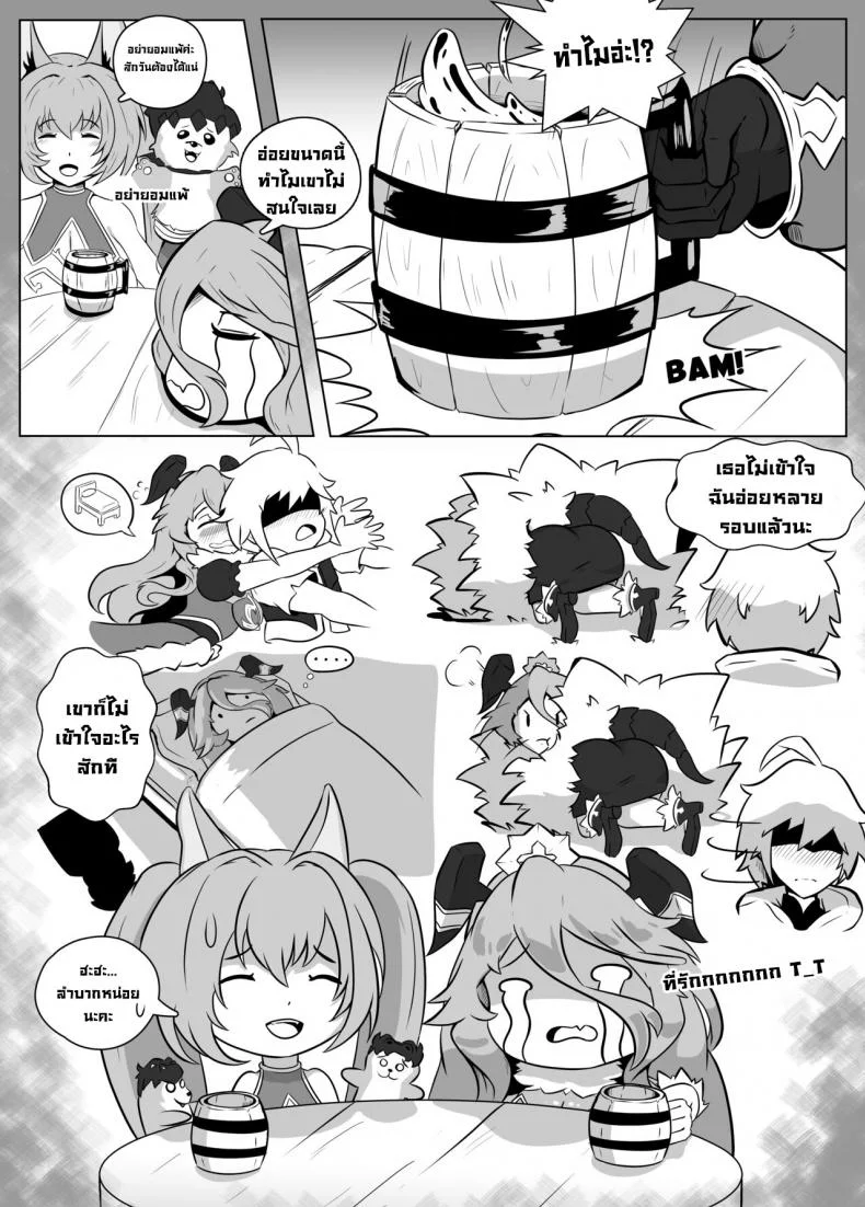 พลังแห่งรักMYM [Hexel] Mym's Love Power! (Dragalia Lost) หน้า 5
