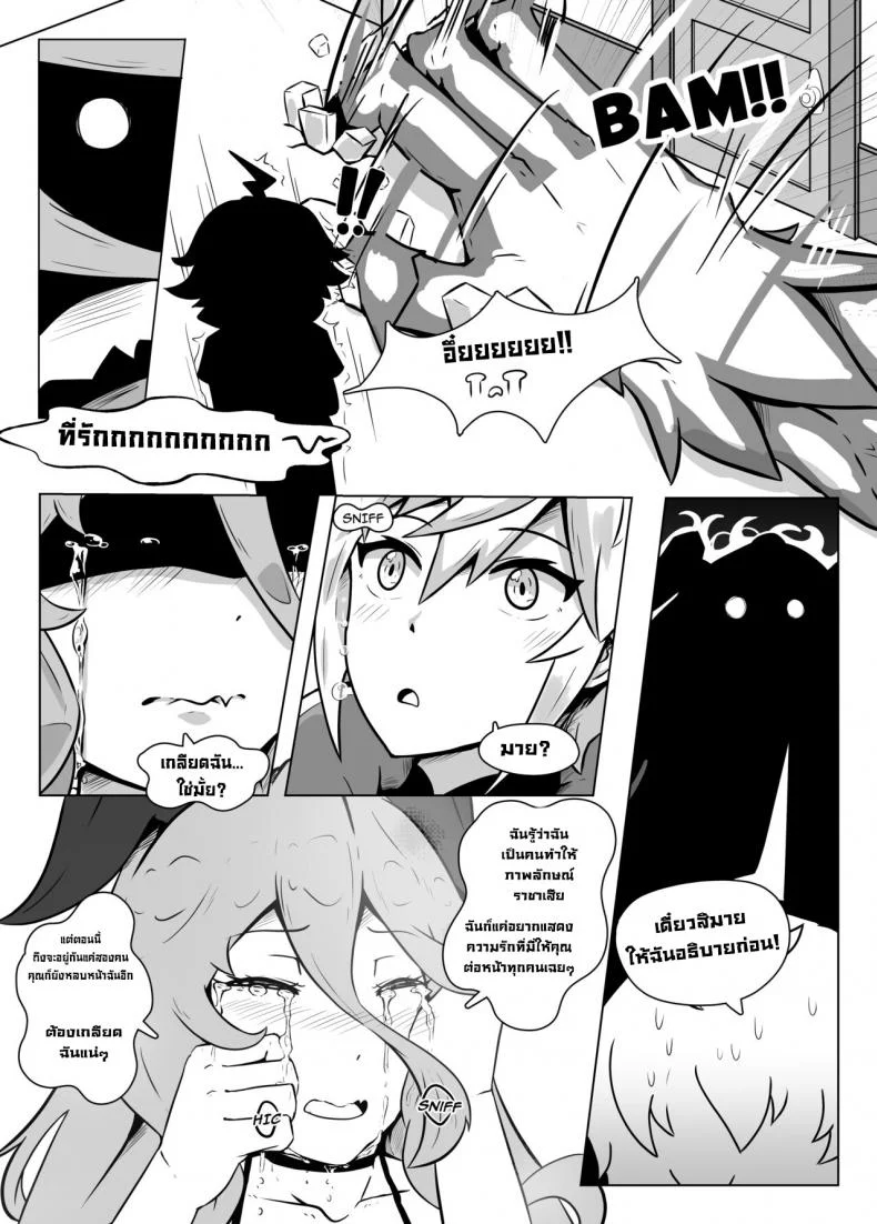 พลังแห่งรักMYM [Hexel] Mym's Love Power! (Dragalia Lost) หน้า 8