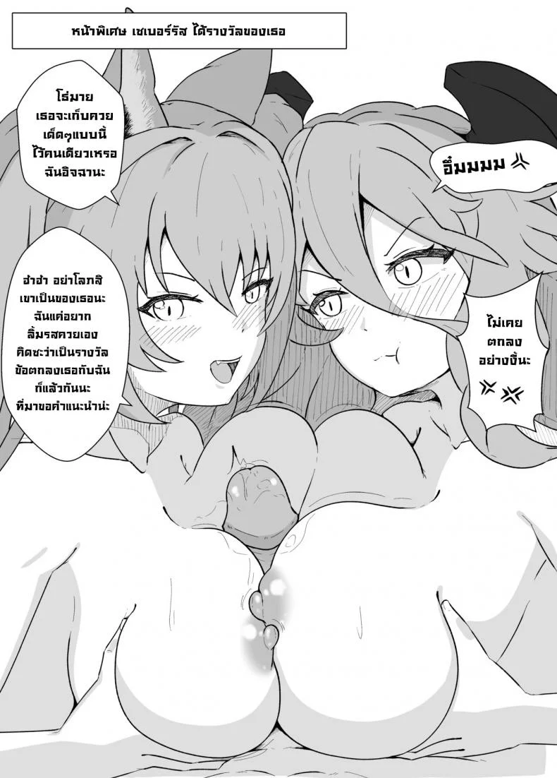 พลังแห่งรักMYM [Hexel] Mym's Love Power! (Dragalia Lost) หน้า 24
