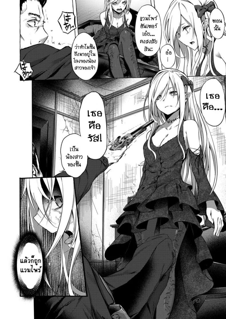 ทำเพื่อน้องสาว [Sahara Gensei] Fukushuu no Shizuku หน้า 4