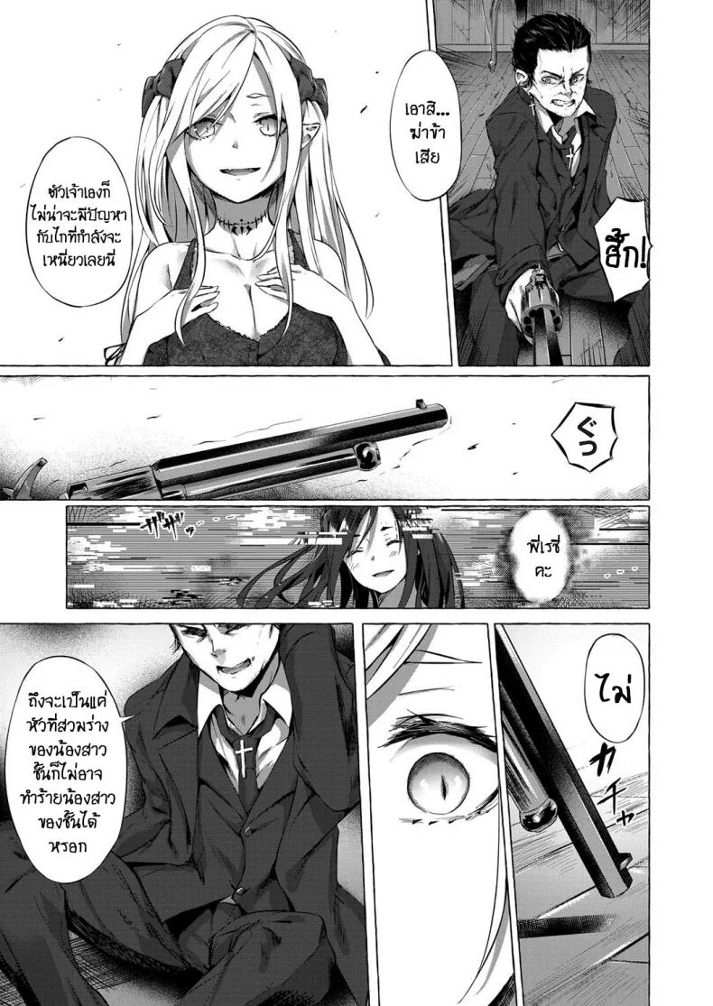 ทำเพื่อน้องสาว [Sahara Gensei] Fukushuu no Shizuku หน้า 5