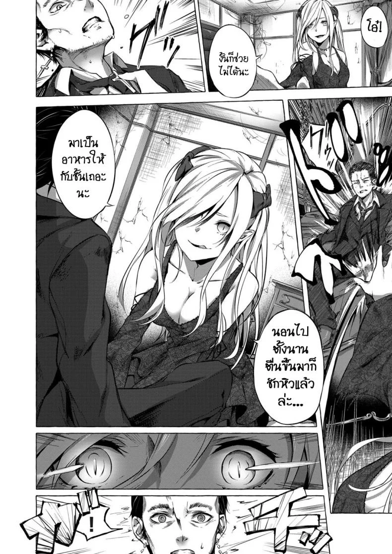 ทำเพื่อน้องสาว [Sahara Gensei] Fukushuu no Shizuku หน้า 6