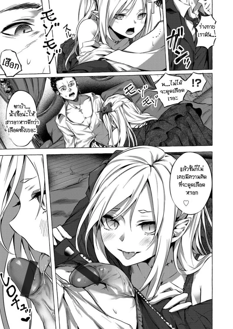 ทำเพื่อน้องสาว [Sahara Gensei] Fukushuu no Shizuku หน้า 7