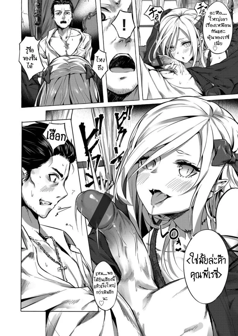 ทำเพื่อน้องสาว [Sahara Gensei] Fukushuu no Shizuku หน้า 8