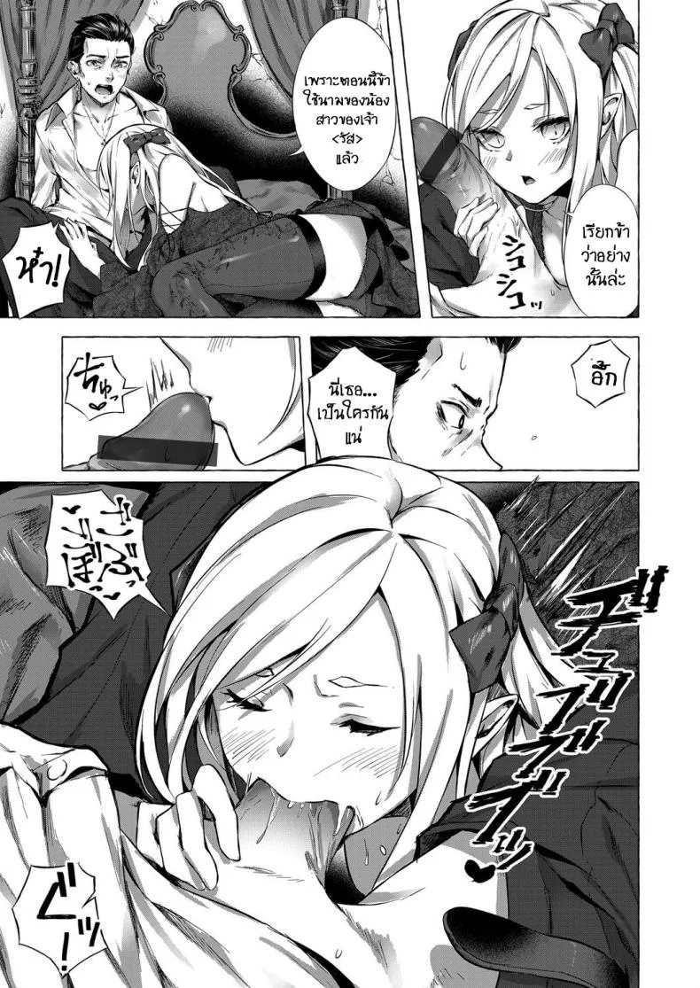 ทำเพื่อน้องสาว [Sahara Gensei] Fukushuu no Shizuku หน้า 9