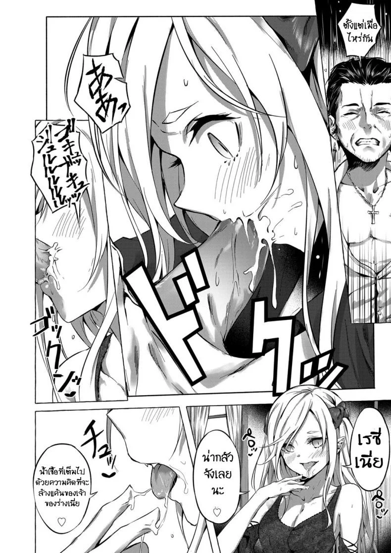 ทำเพื่อน้องสาว [Sahara Gensei] Fukushuu no Shizuku หน้า 10