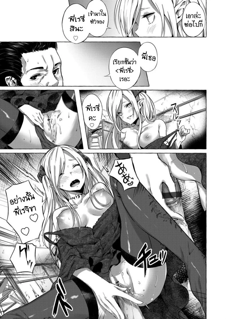 ทำเพื่อน้องสาว [Sahara Gensei] Fukushuu no Shizuku หน้า 11