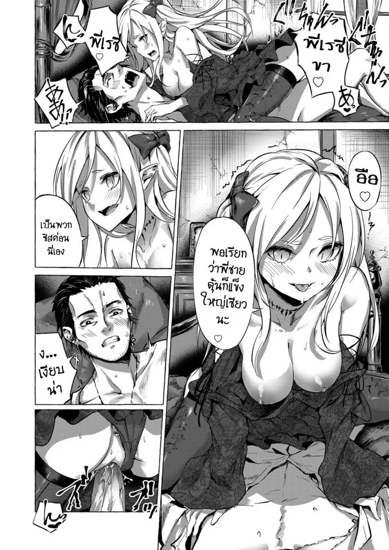 ทำเพื่อน้องสาว [Sahara Gensei] Fukushuu no Shizuku หน้า 12