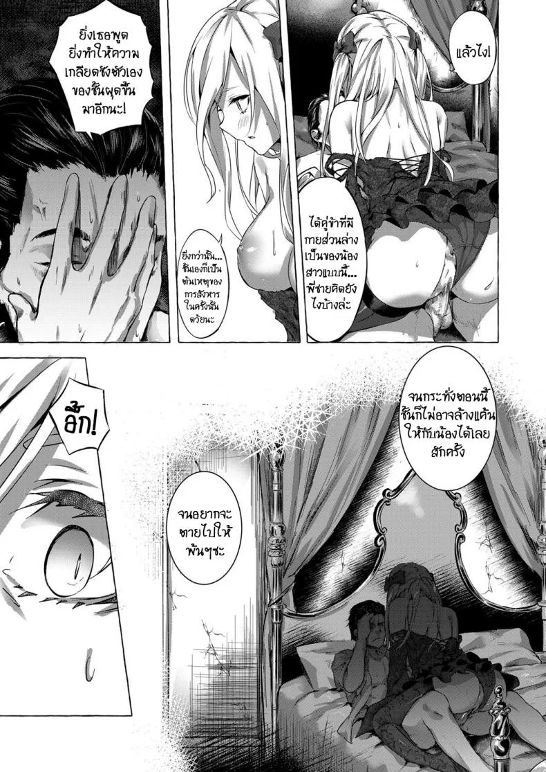 ทำเพื่อน้องสาว [Sahara Gensei] Fukushuu no Shizuku หน้า 13