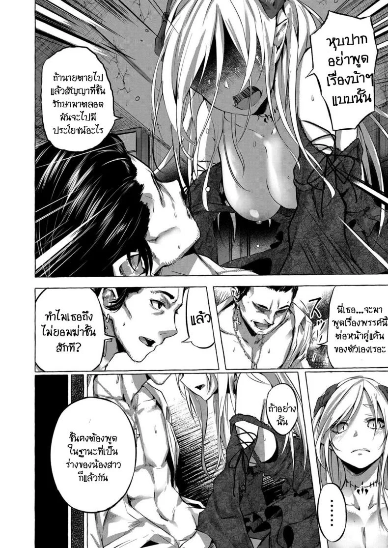 ทำเพื่อน้องสาว [Sahara Gensei] Fukushuu no Shizuku หน้า 14