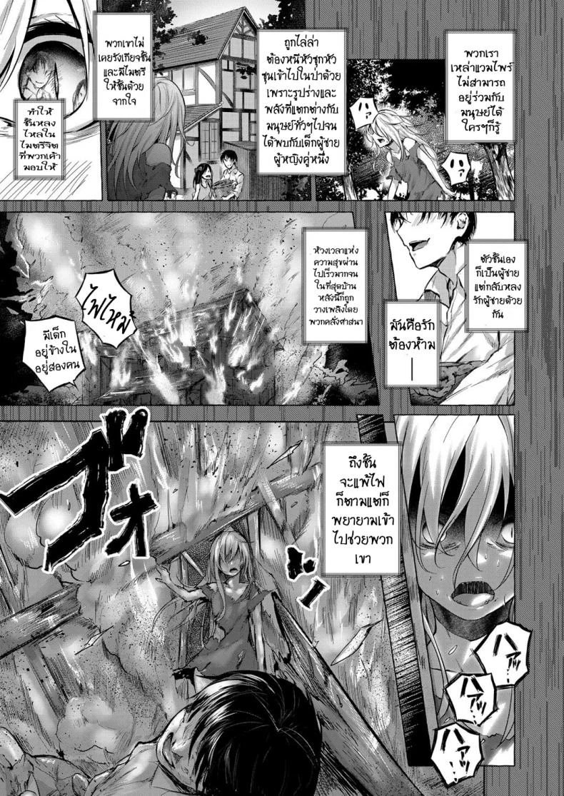 ทำเพื่อน้องสาว [Sahara Gensei] Fukushuu no Shizuku หน้า 15