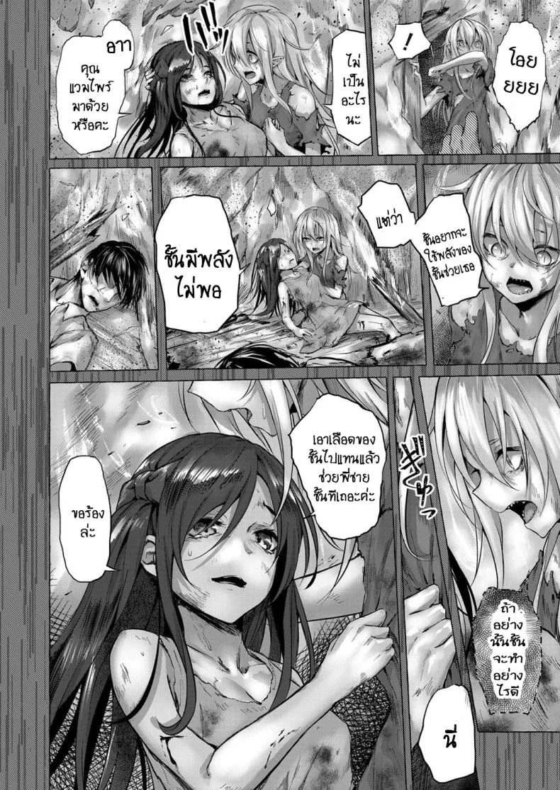 ทำเพื่อน้องสาว [Sahara Gensei] Fukushuu no Shizuku หน้า 16