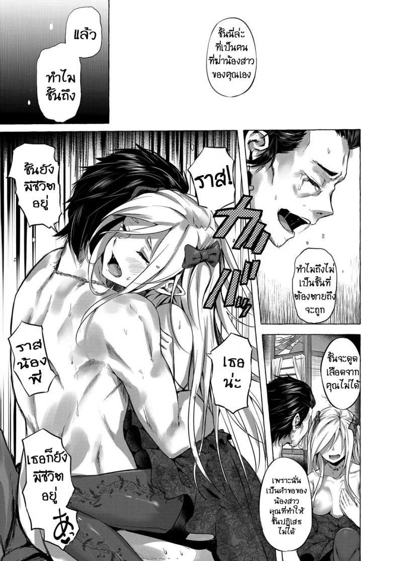 ทำเพื่อน้องสาว [Sahara Gensei] Fukushuu no Shizuku หน้า 17