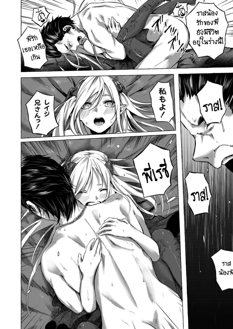 ทำเพื่อน้องสาว [Sahara Gensei] Fukushuu no Shizuku หน้า 18