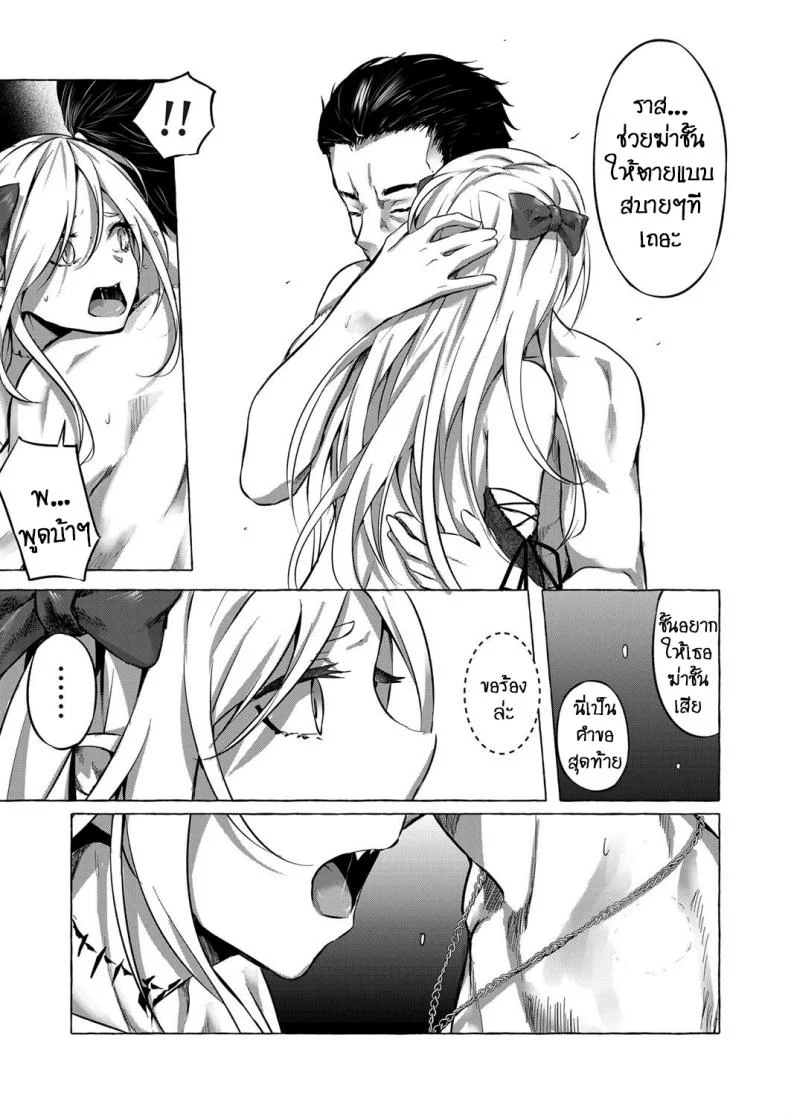 ทำเพื่อน้องสาว [Sahara Gensei] Fukushuu no Shizuku หน้า 23