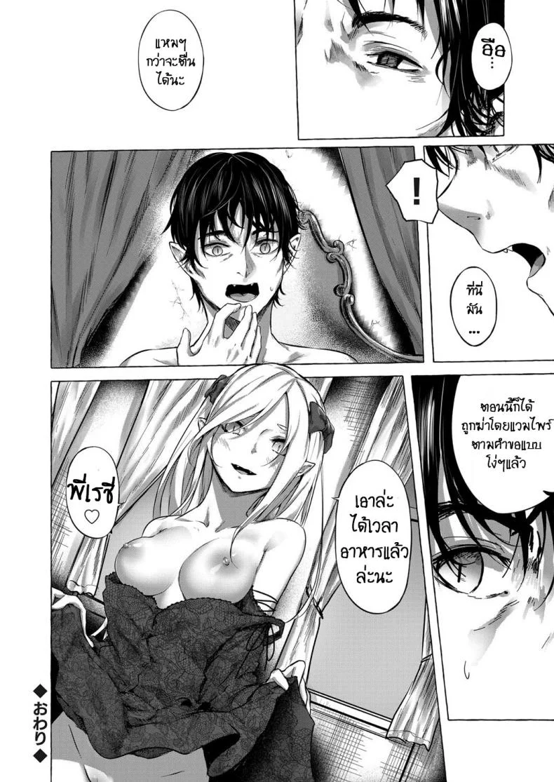 ทำเพื่อน้องสาว [Sahara Gensei] Fukushuu no Shizuku หน้า 24