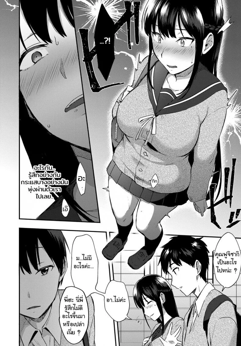 เพราะพี่ดันไปรักคนอื่น ผมเลยต้องแย่งเธอคืนมา - [Ikeshita Maue] Ane ga Koi wo shitarashiinode หน้า 4