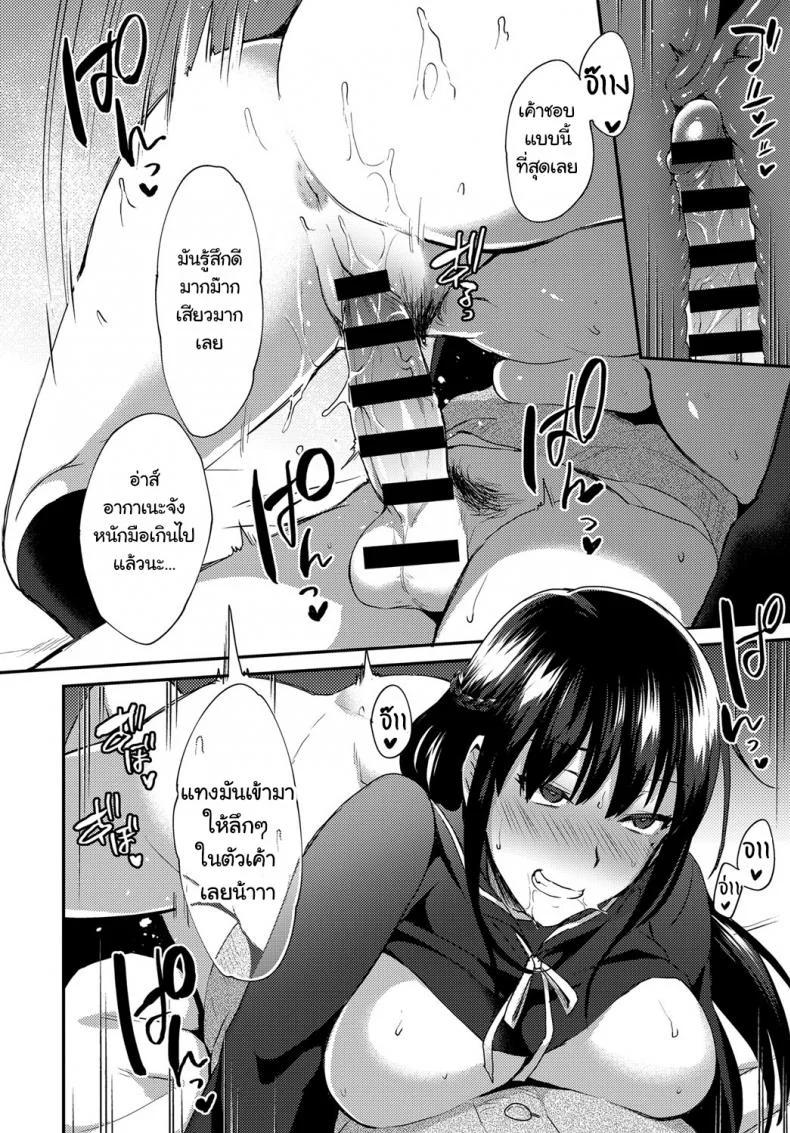 เพราะพี่ดันไปรักคนอื่น ผมเลยต้องแย่งเธอคืนมา - [Ikeshita Maue] Ane ga Koi wo shitarashiinode หน้า 12