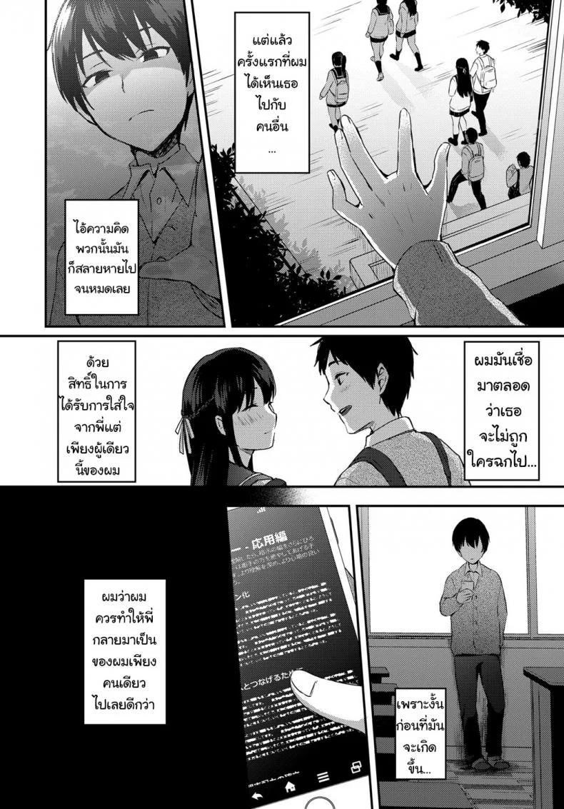 เพราะพี่ดันไปรักคนอื่น ผมเลยต้องแย่งเธอคืนมา - [Ikeshita Maue] Ane ga Koi wo shitarashiinode เพราะพี่ดันไปรักคนอื่น ผมเลยต้องแย่งเธอคืนมา 1 หน้า 4