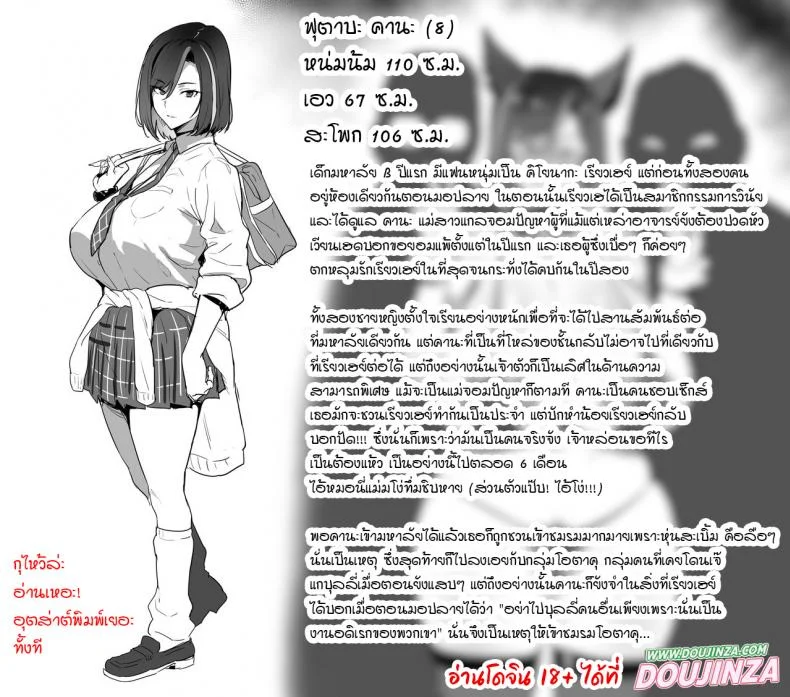 [Takeda Hiromitsu] Gal x OtaCir NTR หน้า 17