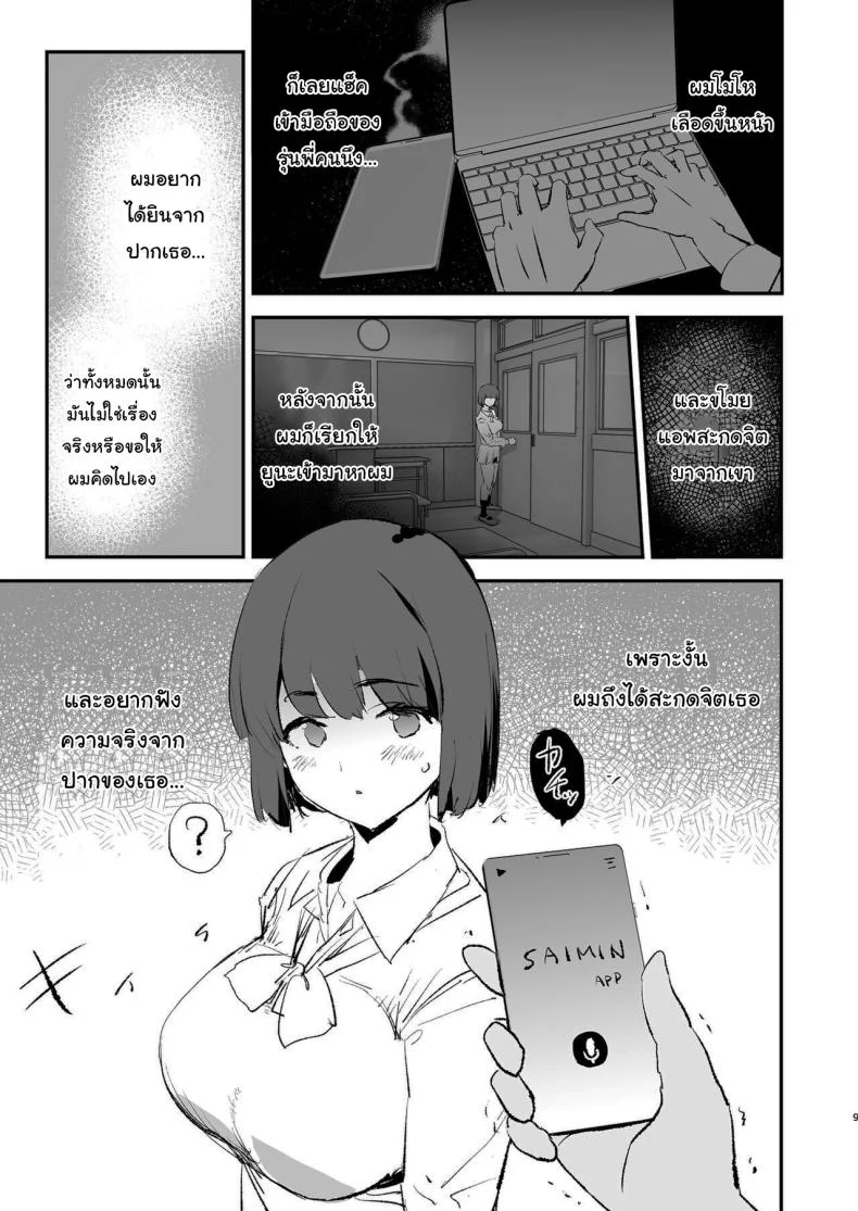 การฝึกจากรุ่นพี่ (Dokurosan) หน้า 10
