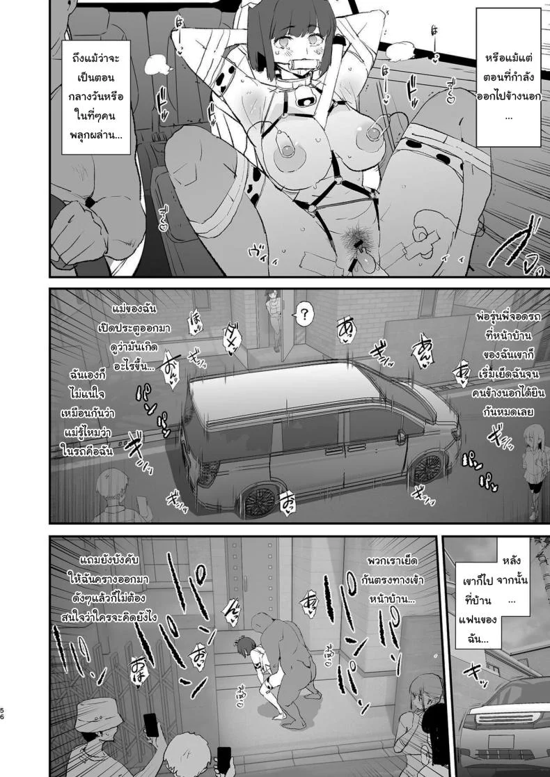 การฝึกจากรุ่นพี่ (Dokurosan) หน้า 57