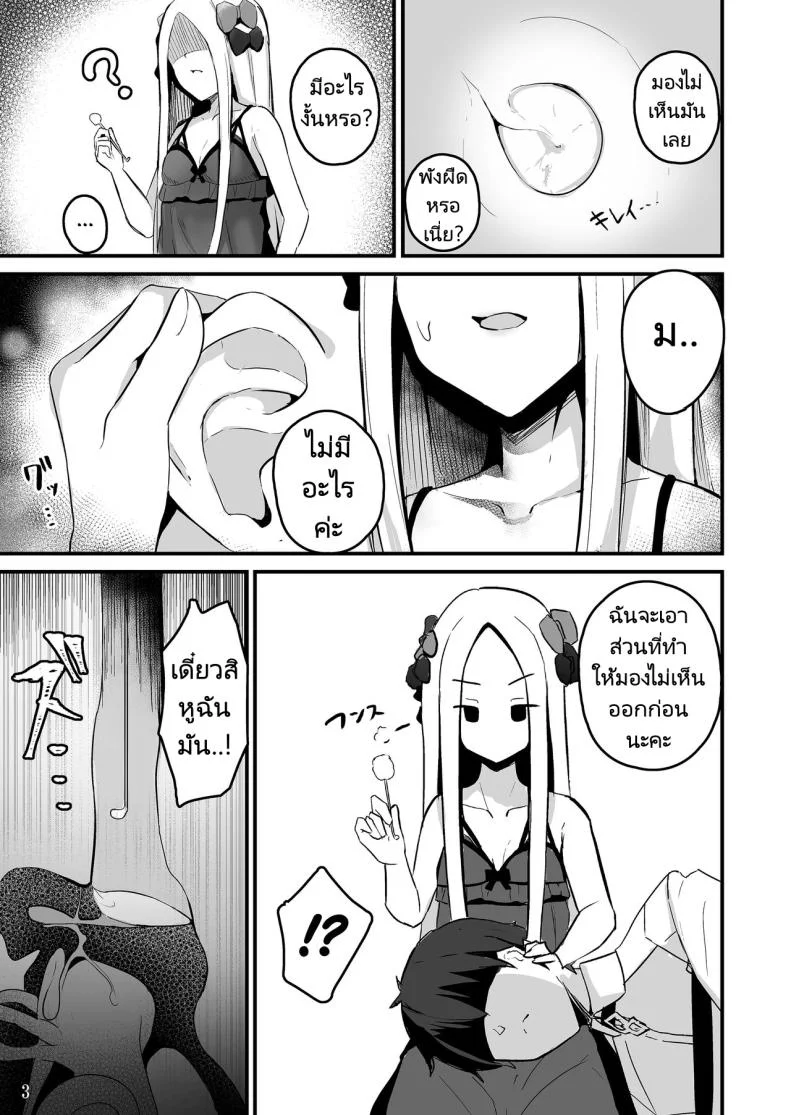 แคะหูสุดเสียว [Hanairo Spoon (Cucchiore)] Koyoi wa Tsuki o Nagamete Mimikaki demo Shite Watashi no Hiza de Nemasen ka หน้า 6