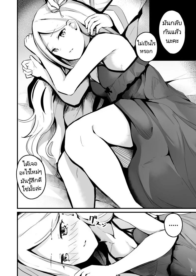 แคะหูสุดเสียว [Hanairo Spoon (Cucchiore)] Koyoi wa Tsuki o Nagamete Mimikaki demo Shite Watashi no Hiza de Nemasen ka หน้า 7